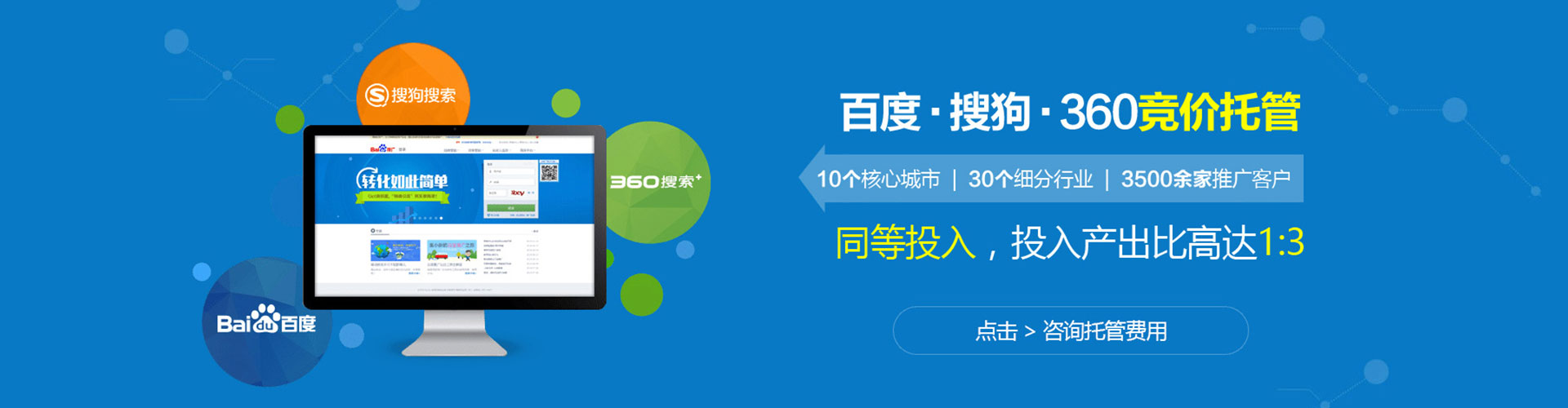 思南百度竞价赚钱