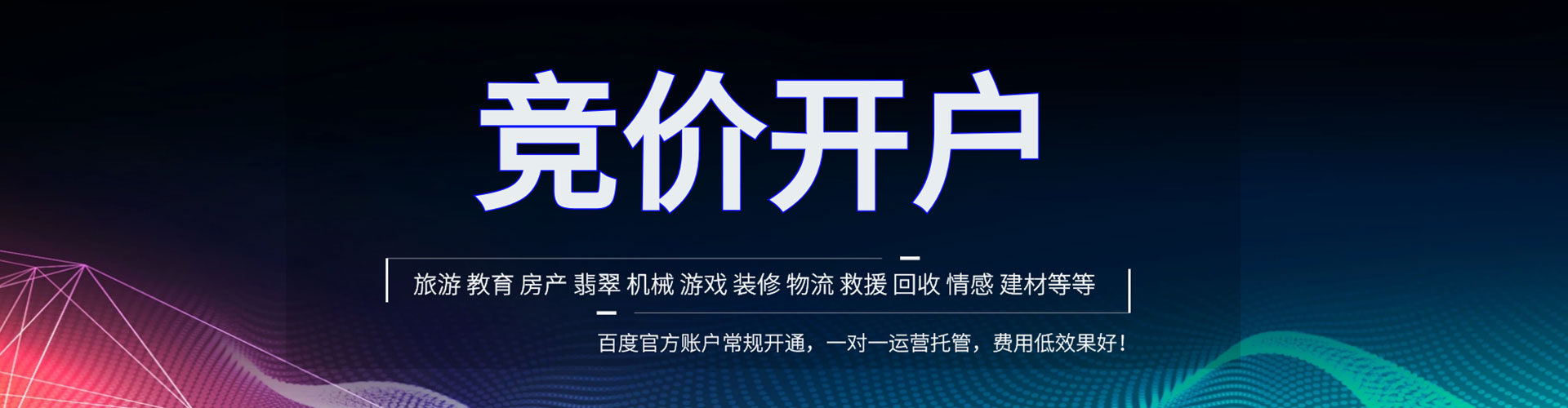 思南渠道开户返点