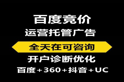 竞价推广开户费用透明化，看这些企业如何操作